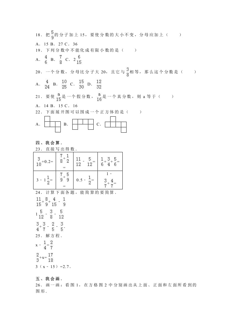 图片[2]-五年级数学上册期末测试卷3（人教版）-启智优学网