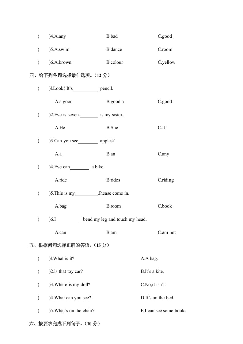 图片[2]-四年级英语上册期中考试试卷（人教PEP）-启智优学网