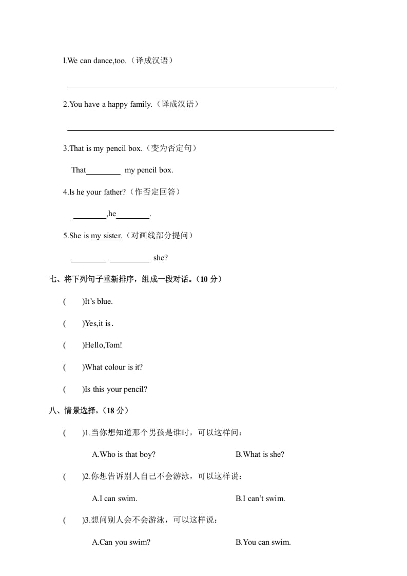 图片[3]-四年级英语上册期中考试试卷（人教PEP）-启智优学网