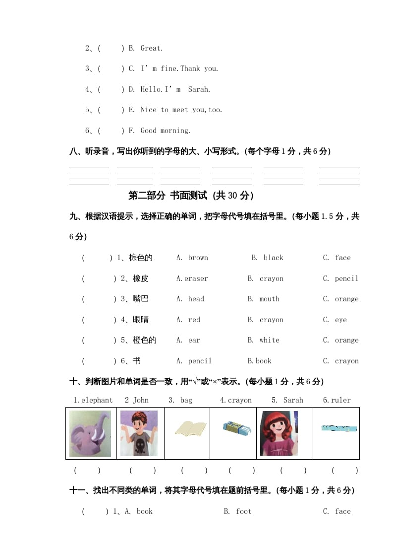 图片[3]-三年级英语上册新人教版上英语期中试卷(8)（人教PEP）-启智优学网