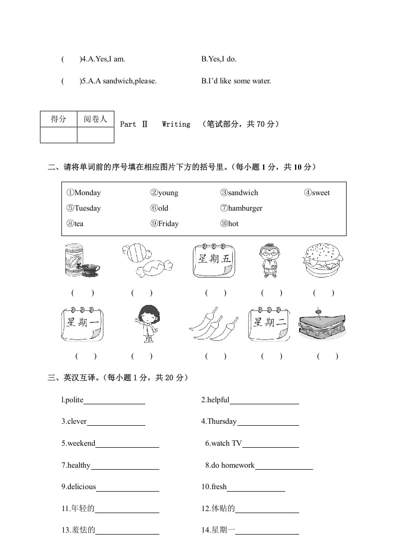 图片[2]-五年级英语上册期中考试试卷（A卷）五年级英语（人教版PEP）-启智优学网