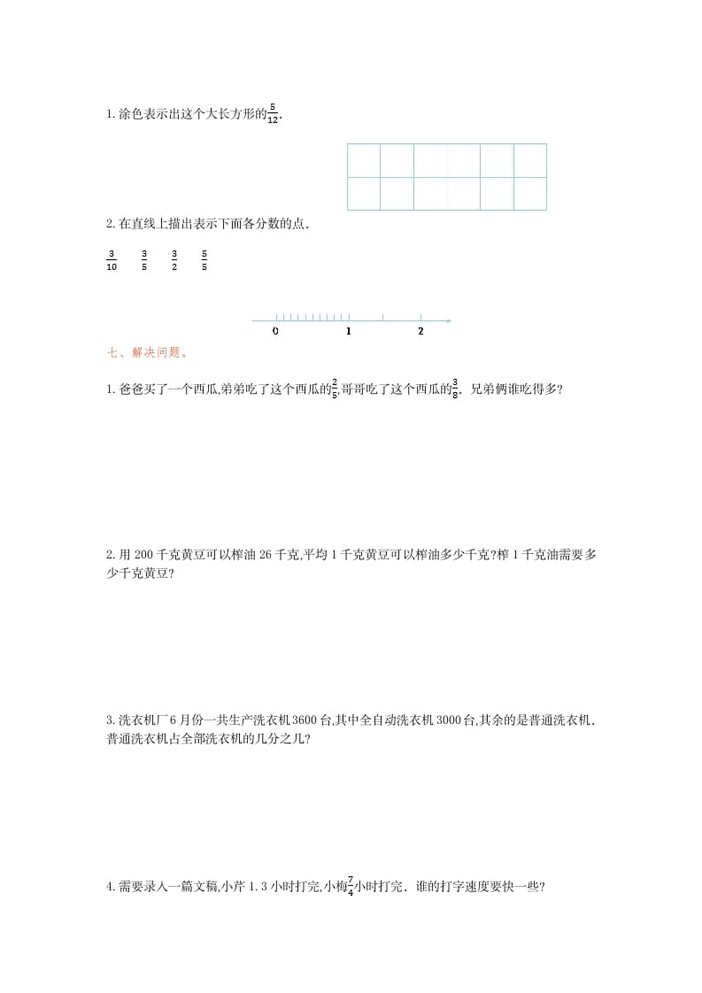 图片[3]-五年级数学下册第四单元检测卷（一）-启智优学网