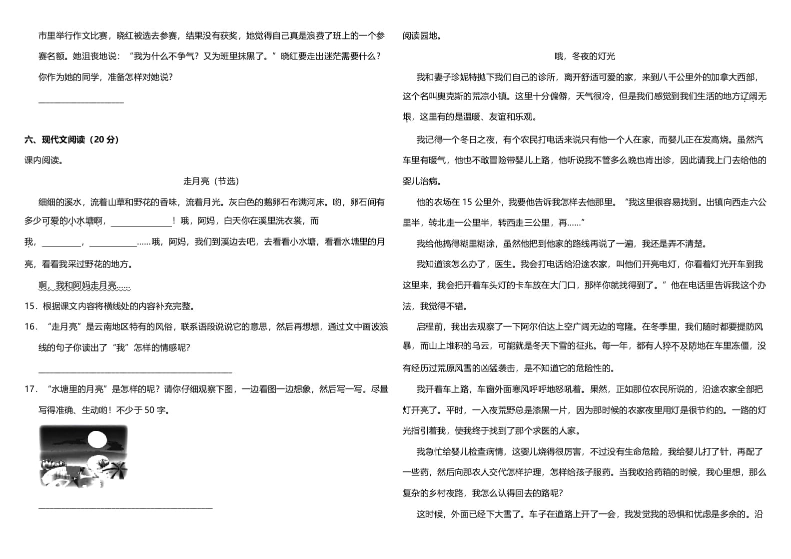 图片[3]-四年级语文上册（期末测试）(10)-启智优学网