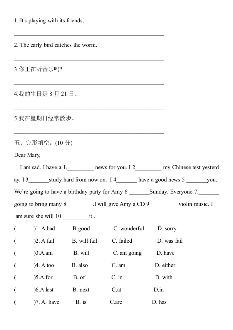 图片[3]-五年级数学下册英语期末押题模拟题(二)人教PEP版含听力原文和答案-启智优学网