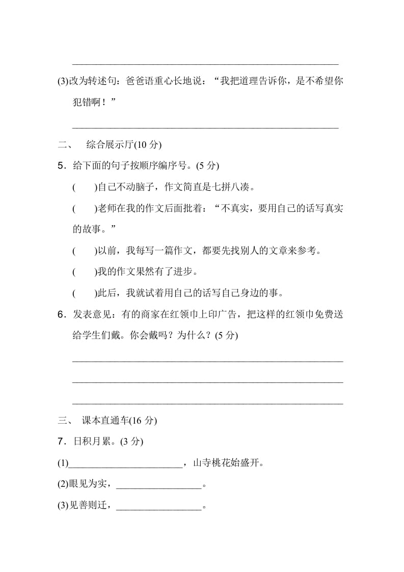 图片[2]-三年级语文下册08期末测试卷-启智优学网