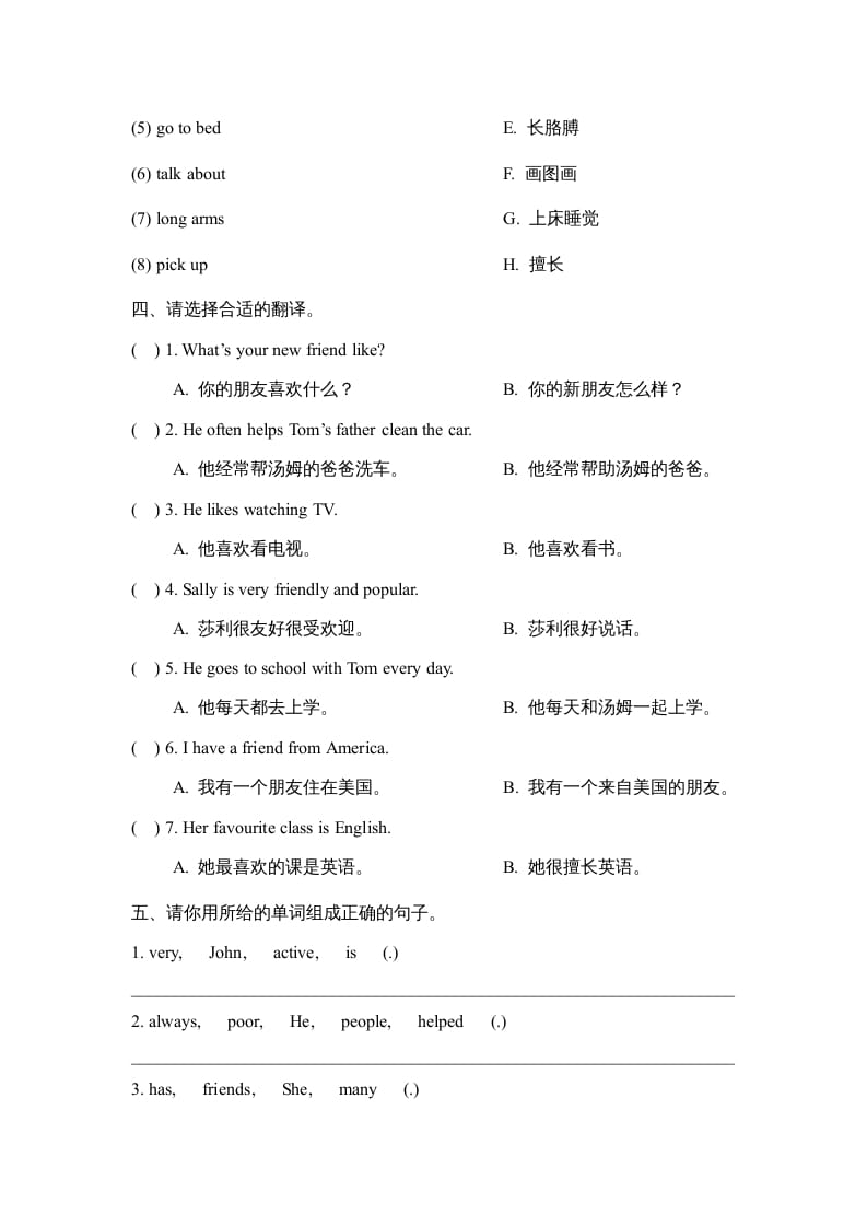 图片[2]-五年级英语上册Unit1_单元测试卷（人教版一起点）-启智优学网