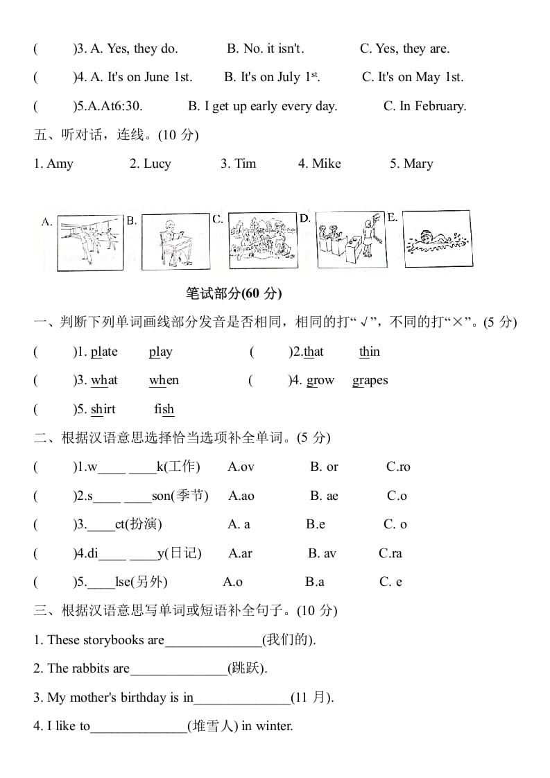 图片[2]-五年级数学下册英语试题期末押题模拟题(一)（含听力原文与答案）人教PEP版-启智优学网