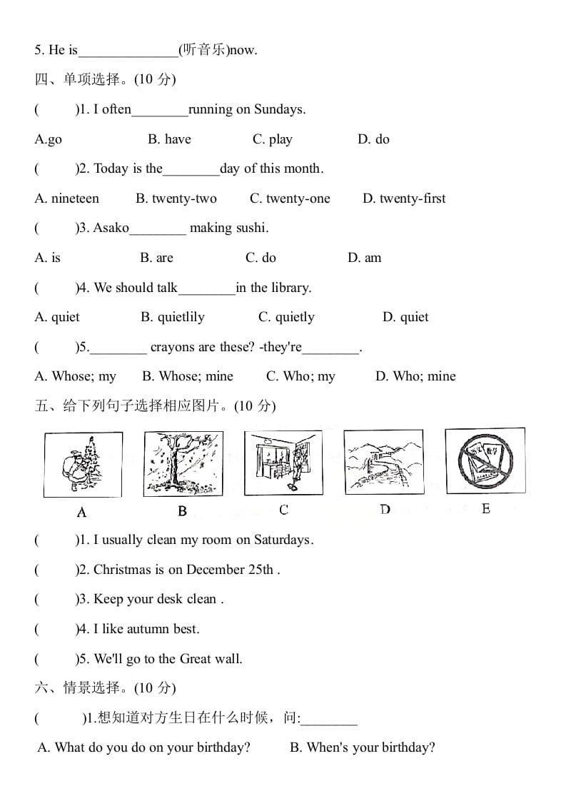 图片[3]-五年级数学下册英语试题期末押题模拟题(一)（含听力原文与答案）人教PEP版-启智优学网