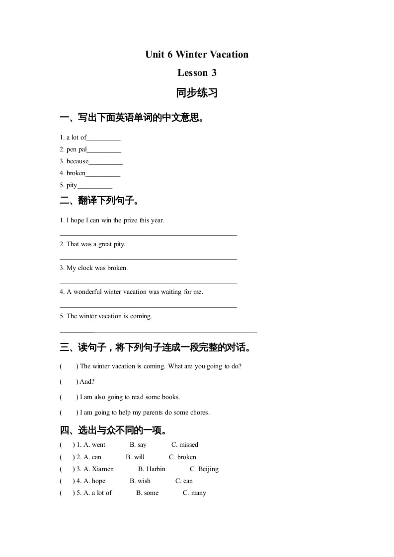 六年级英语上册Unit6WinterVacationLesson3同步练习3（人教版一起点）-启智优学网