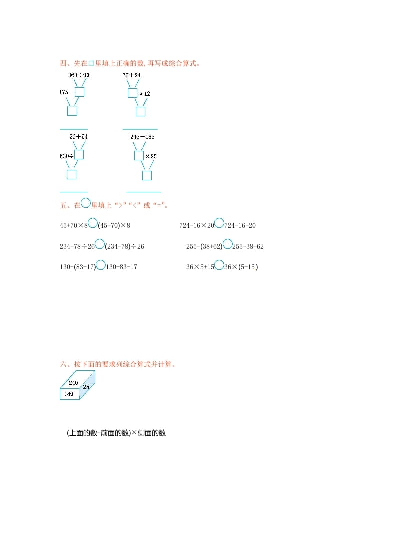 图片[2]-三年级数学下册单元测试-第四单元-苏教版-启智优学网