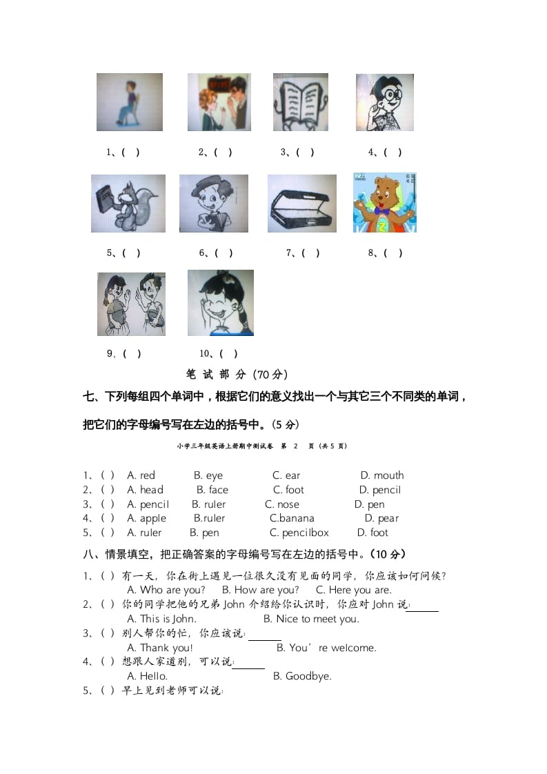 图片[3]-三年级英语上册期中测试卷1（含参考答案）（人教PEP）-启智优学网