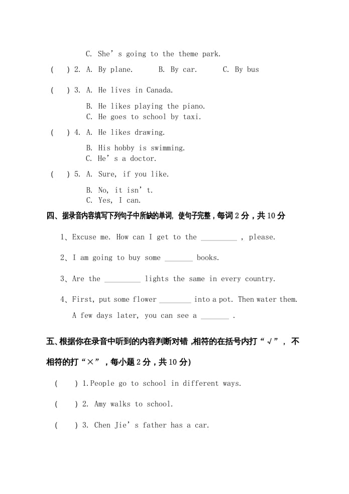 图片[2]-六年级英语上册浙江绍兴期末卷（人教版PEP）-启智优学网