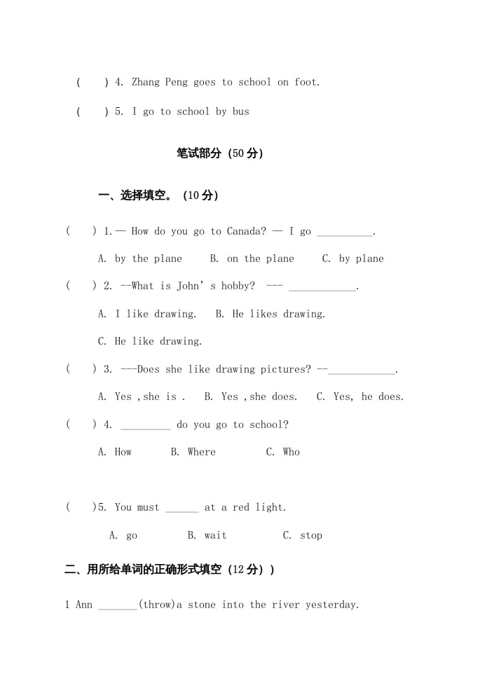 图片[3]-六年级英语上册浙江绍兴期末卷（人教版PEP）-启智优学网