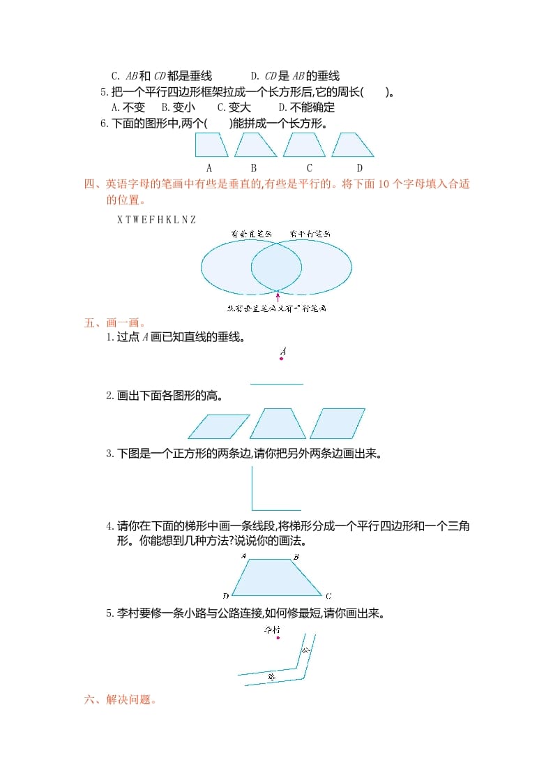 图片[2]-四年级数学上册第五单元测试卷（人教版）-启智优学网