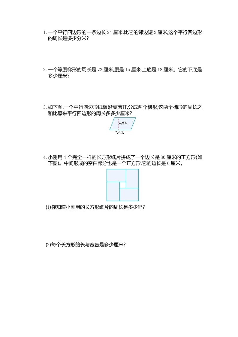 图片[3]-四年级数学上册第五单元测试卷（人教版）-启智优学网