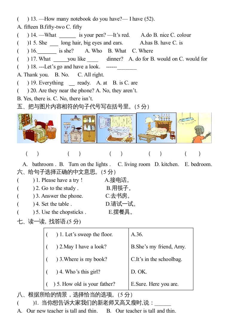 图片[2]-四年级英语上册期末测试卷4（人教PEP）-启智优学网