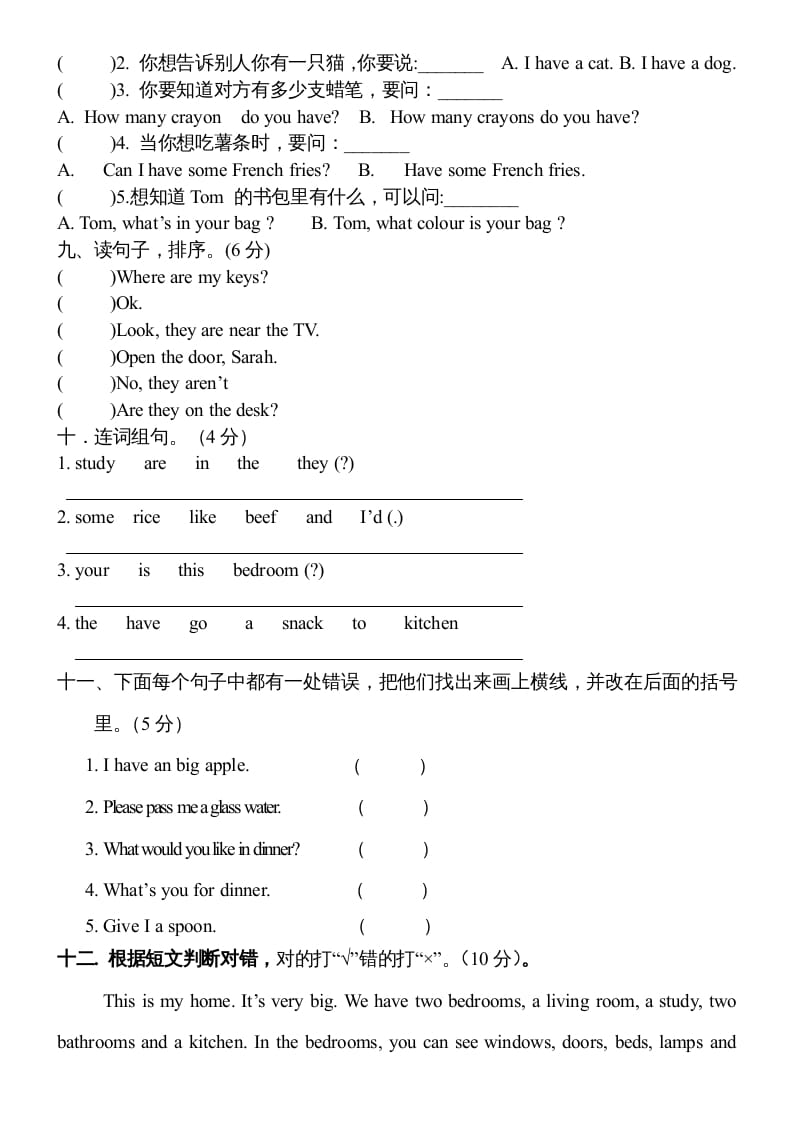 图片[3]-四年级英语上册期末测试卷4（人教PEP）-启智优学网