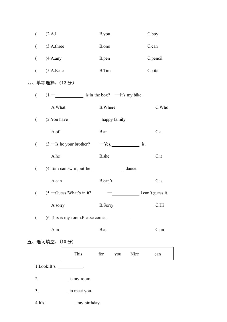 图片[2]-四年级英语上册河南商丘夏邑县期中考试小学试卷（人教PEP）-启智优学网