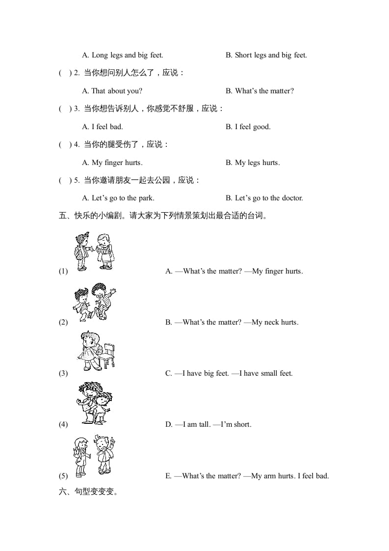 图片[2]-三年级英语上册Unit2_单元测试卷（人教版一起点）-启智优学网