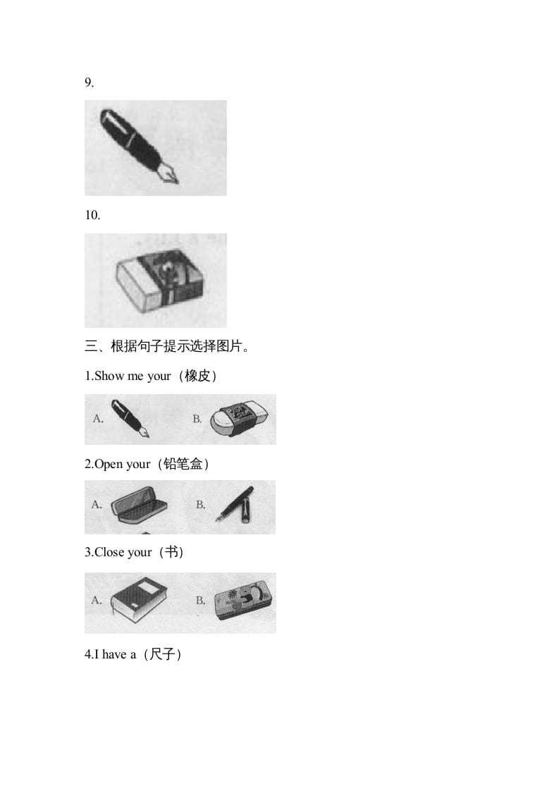 图片[3]-三年级英语上册Unit1单元测试【1】及答案（人教PEP）-启智优学网