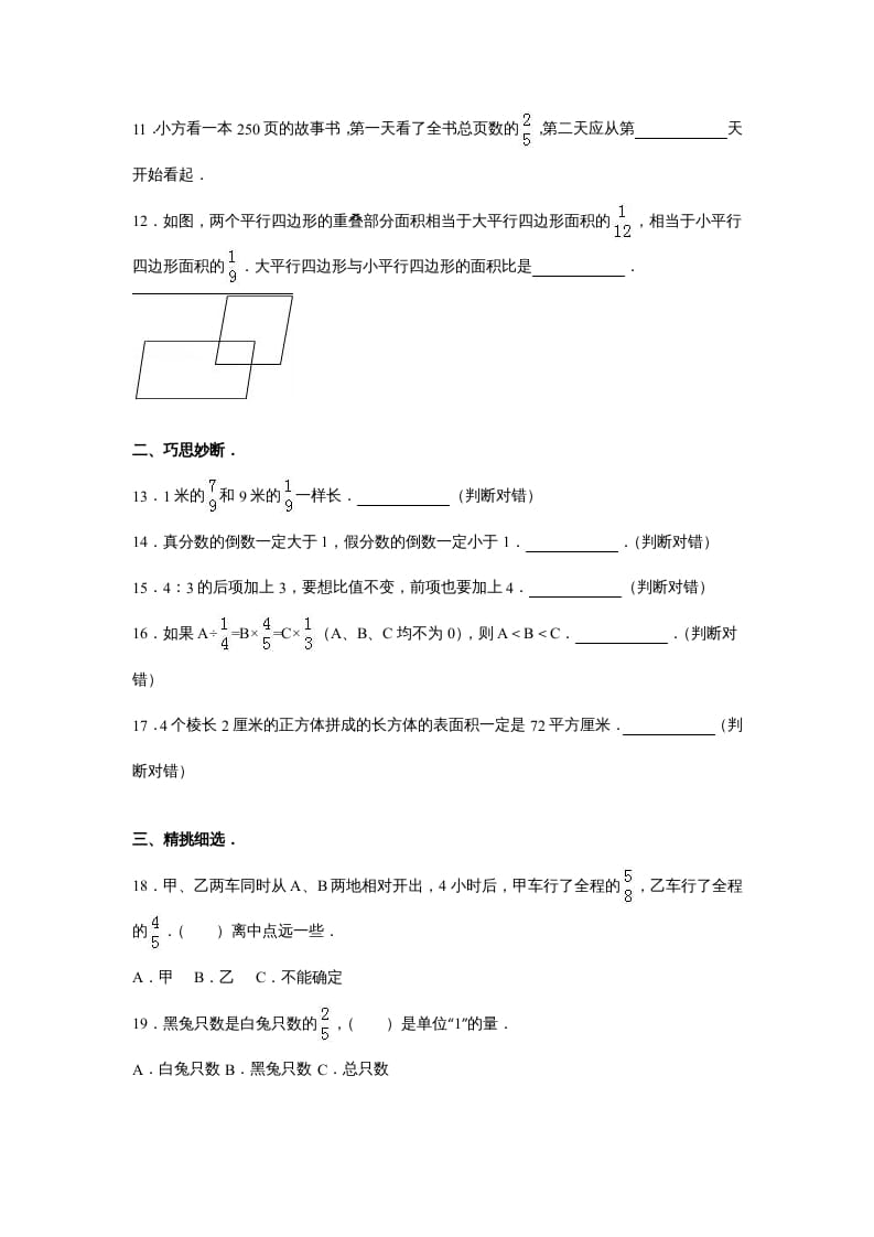 图片[2]-六年级数学上册苏教版六年级上学期期末测试卷8期末检测试卷（苏教版）-启智优学网