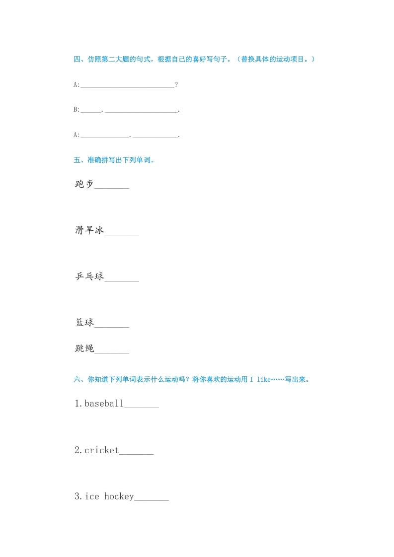 图片[2]-四年级英语上册练习题2（人教版一起点）-启智优学网