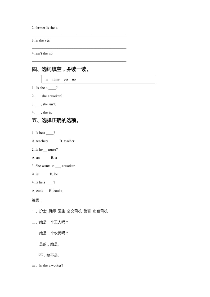 图片[2]-四年级英语上册Unit6JobsLesson1同步练习2（人教版一起点）-启智优学网