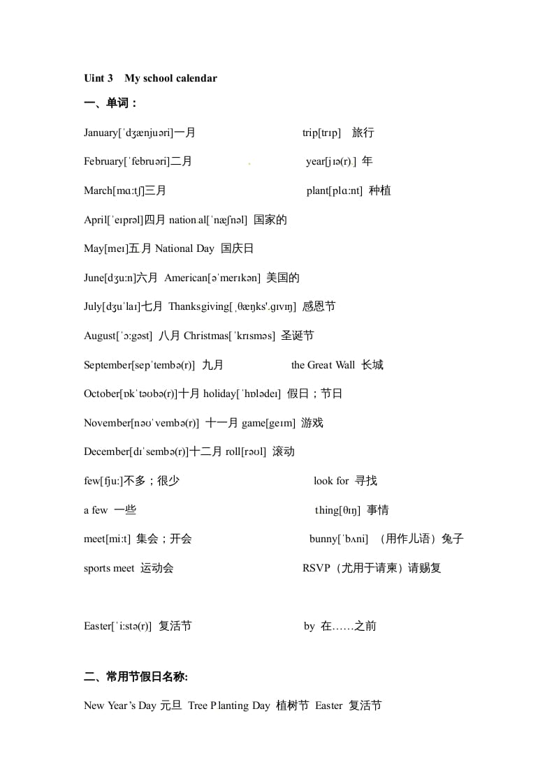 五年级数学下册英语素材-期末复习Unit3_人教PEP-启智优学网