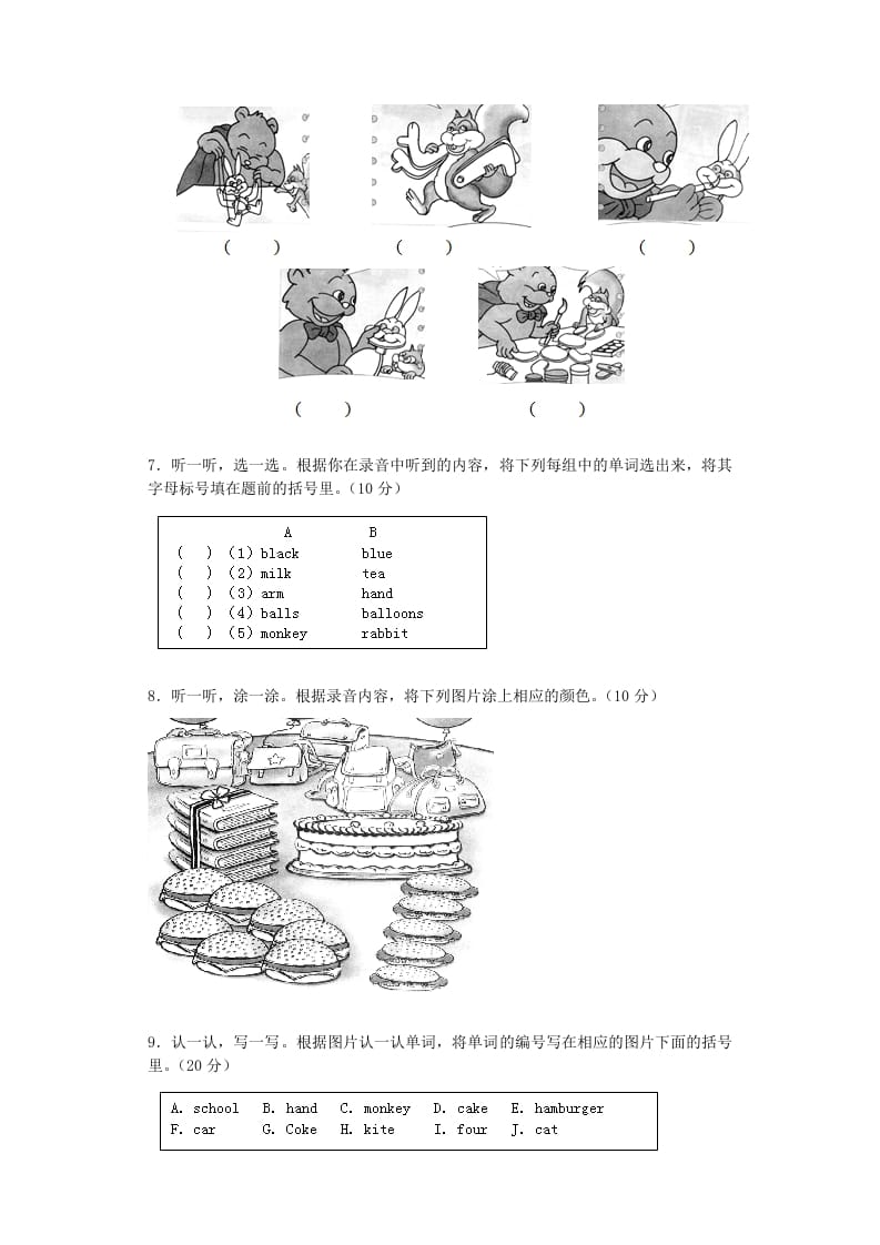 图片[3]-三年级英语上册期末测试卷5（人教PEP）-启智优学网