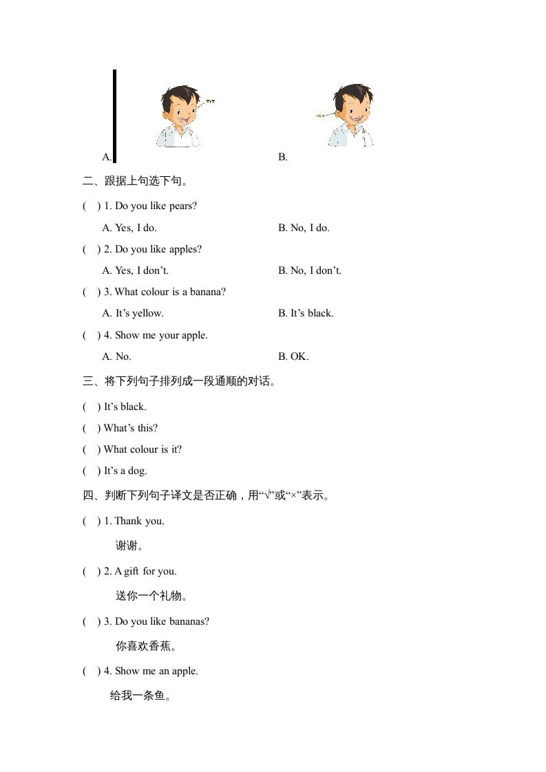 图片[2]-一年级英语上册Unit6_单元测试卷（人教一起点）-启智优学网