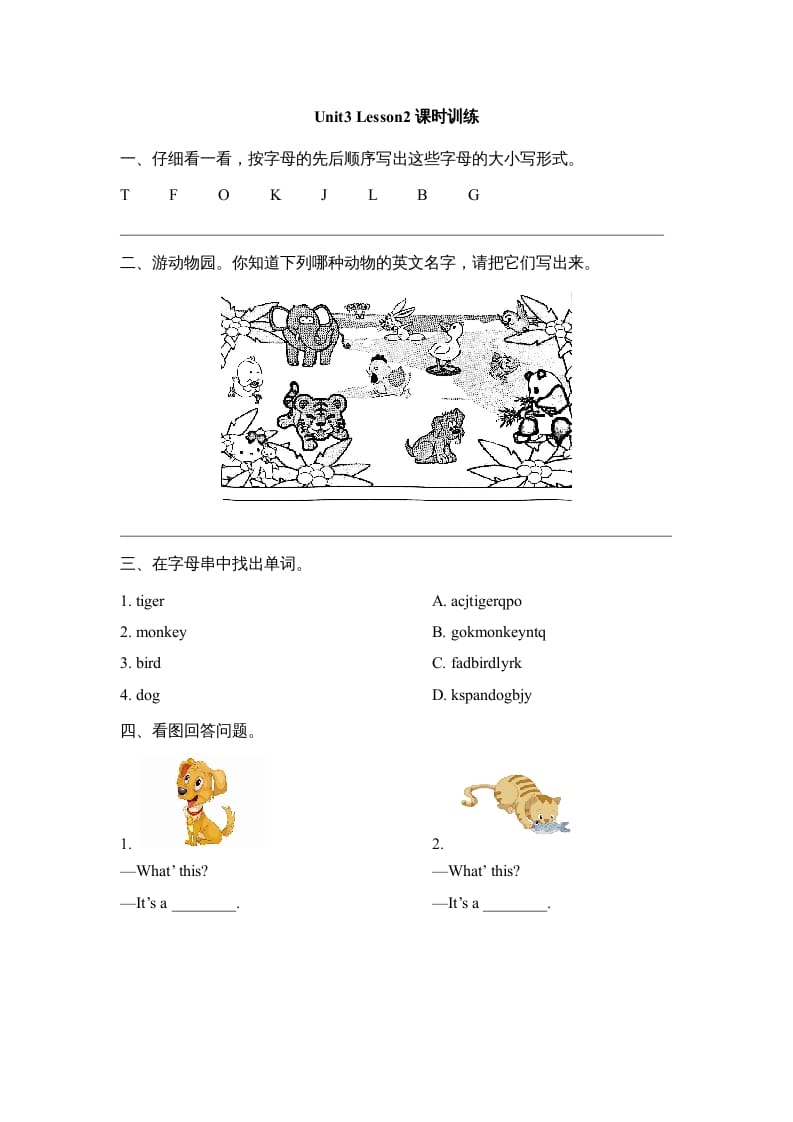 一年级英语上册Unit3_Lesson2课时训练（人教一起点）-启智优学网