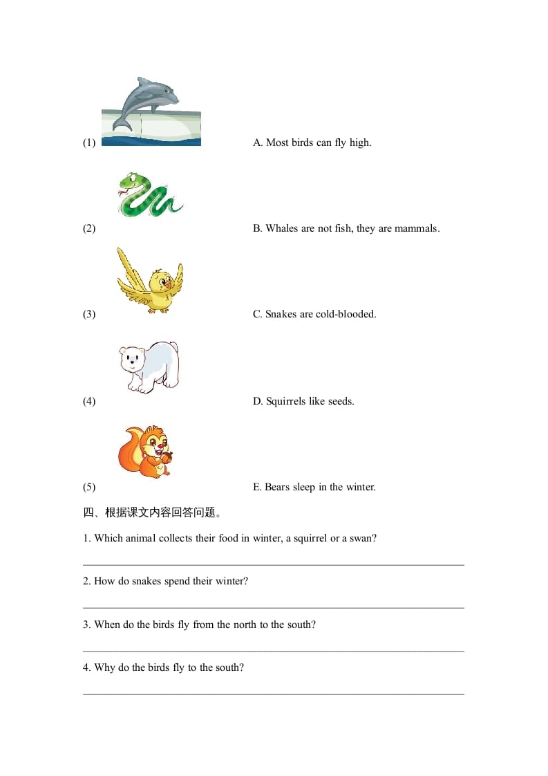 图片[2]-六年级英语上册Unit5_Lesson3_课时训练（人教版一起点）-启智优学网