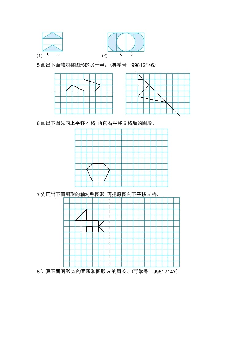 图片[2]-四年级数学下册第七单元检测2-启智优学网