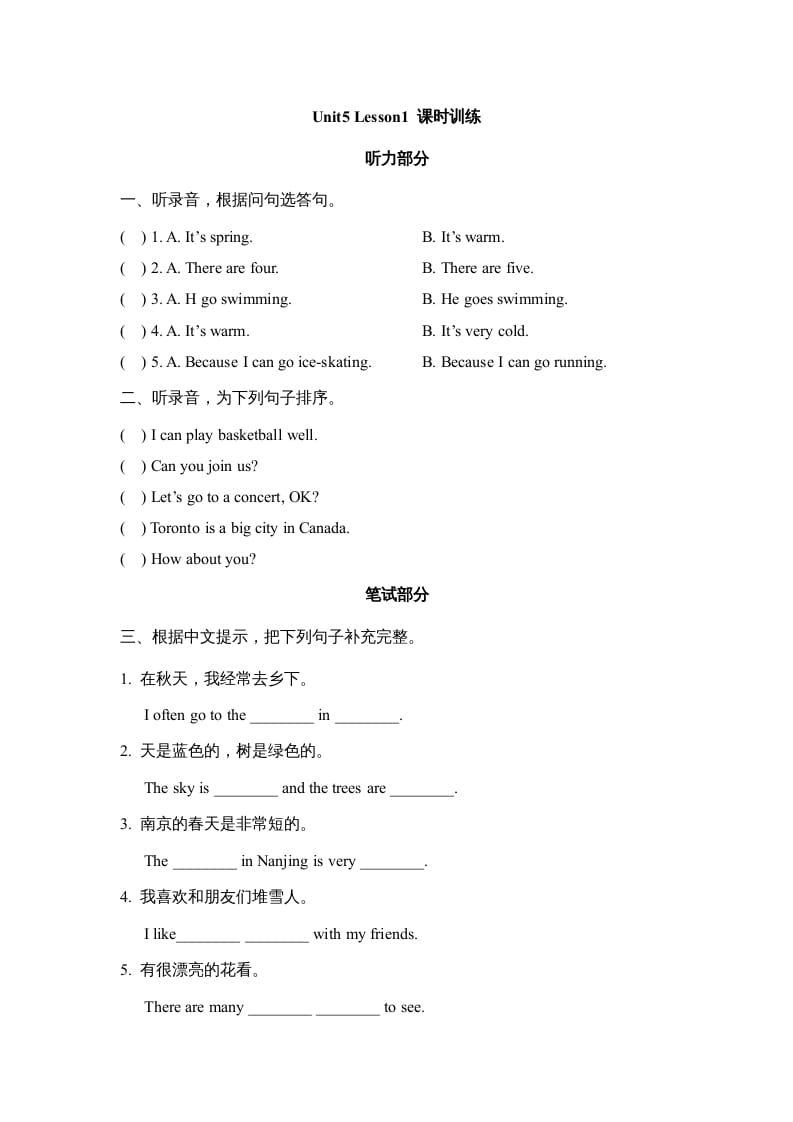 六年级英语上册Unit5_Lesson1_课时训练（人教版一起点）-启智优学网