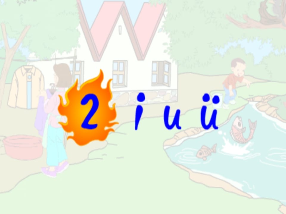 一年级语文上册2.iuüyw课件1（部编版）-启智优学网