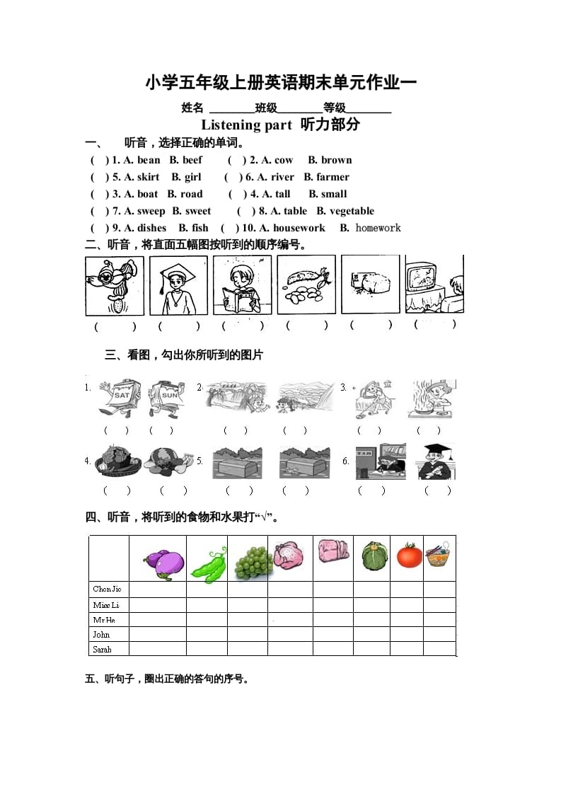 五年级英语上册期末测试卷质量检测1丨（人教版PEP）-启智优学网