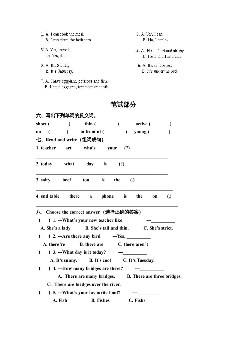 图片[2]-五年级英语上册期末测试卷质量检测1丨（人教版PEP）-启智优学网