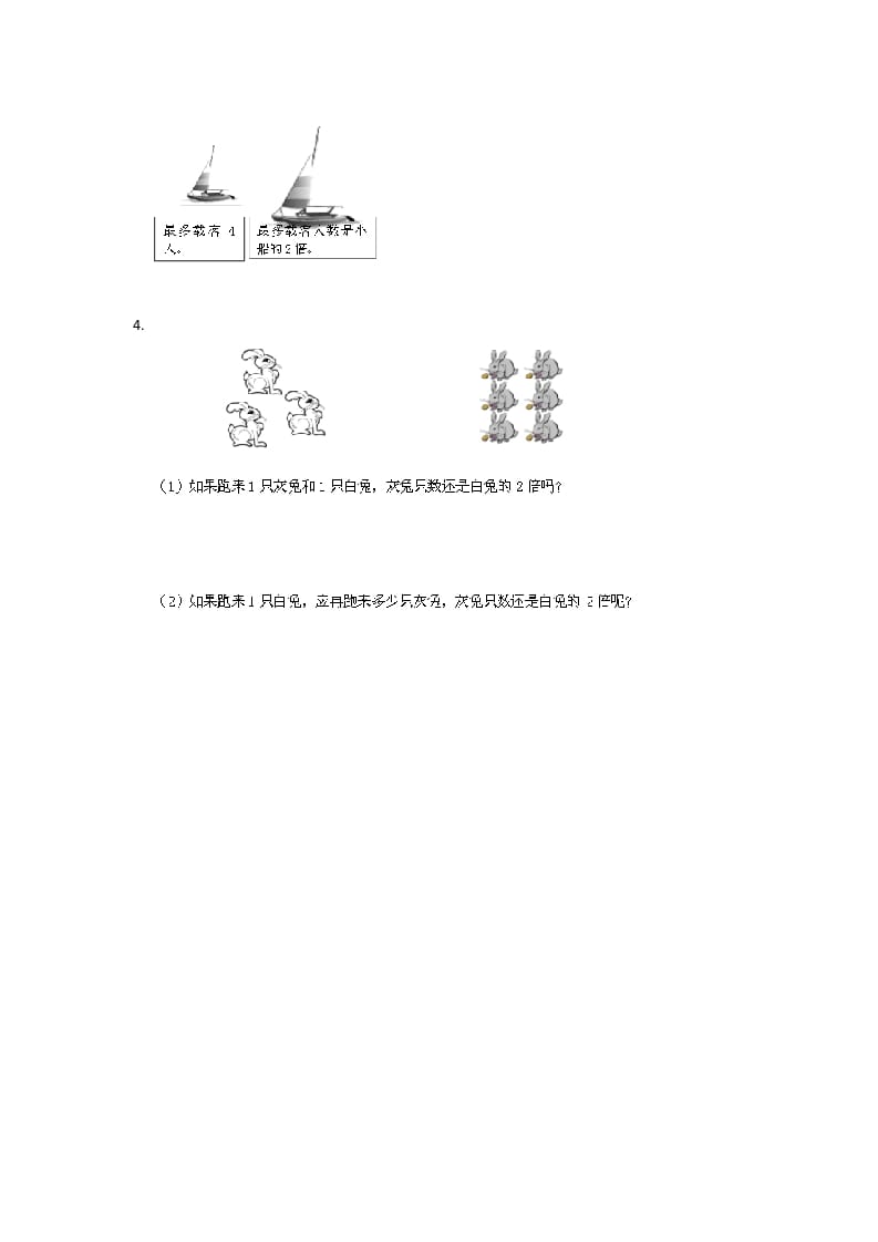 图片[2]-二年级数学上册7.7花园（北师大版）-启智优学网