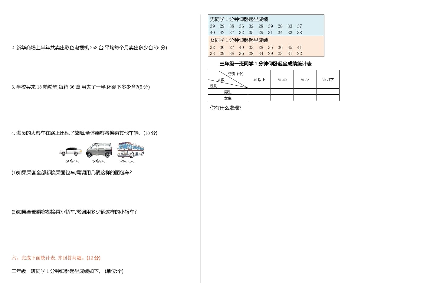 图片[2]-三年级数学下册期中检测卷1-启智优学网