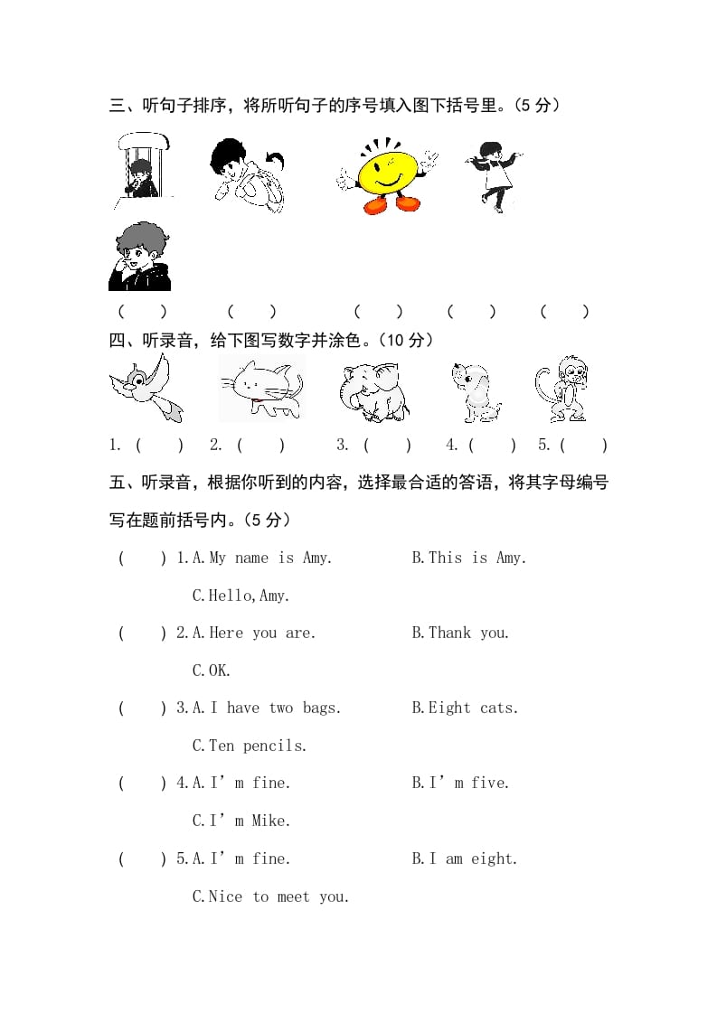 图片[2]-三年级英语上册卷三（人教PEP）-启智优学网