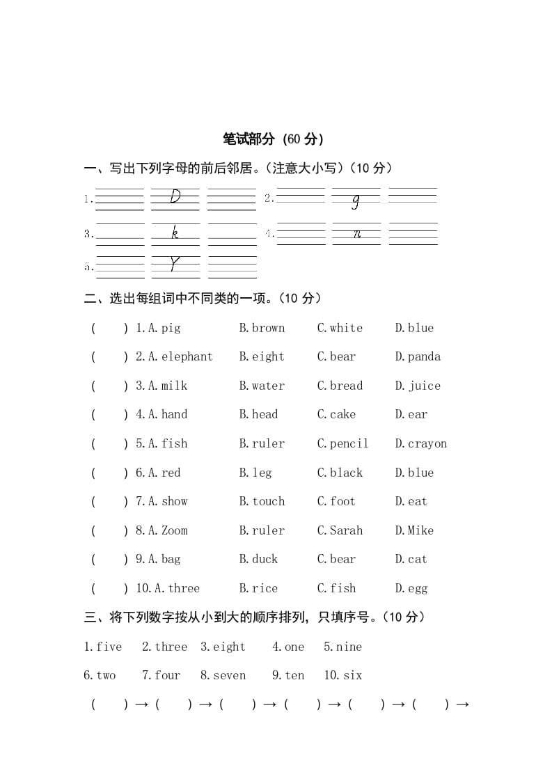 图片[3]-三年级英语上册卷三（人教PEP）-启智优学网