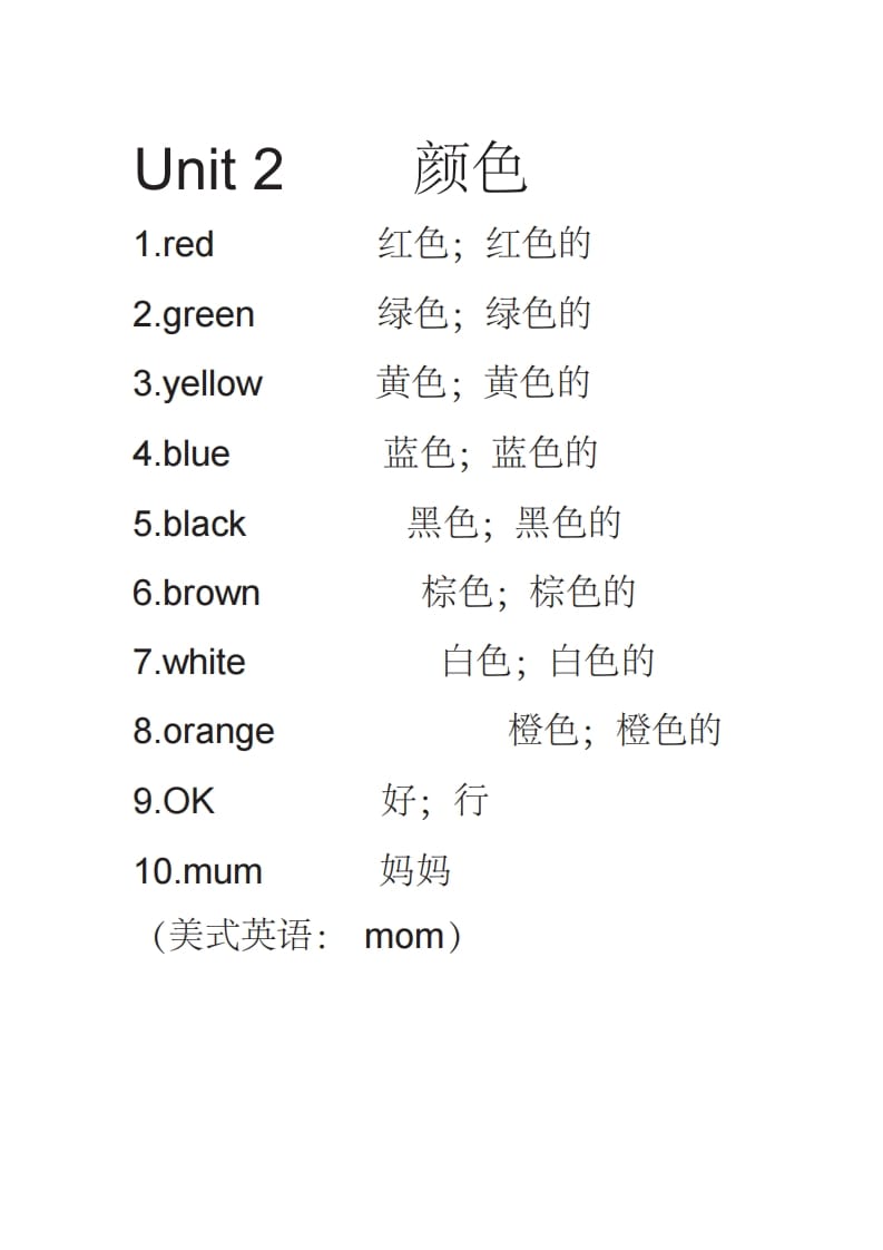 图片[2]-三年级英语上册英语单词表（人教PEP）-启智优学网