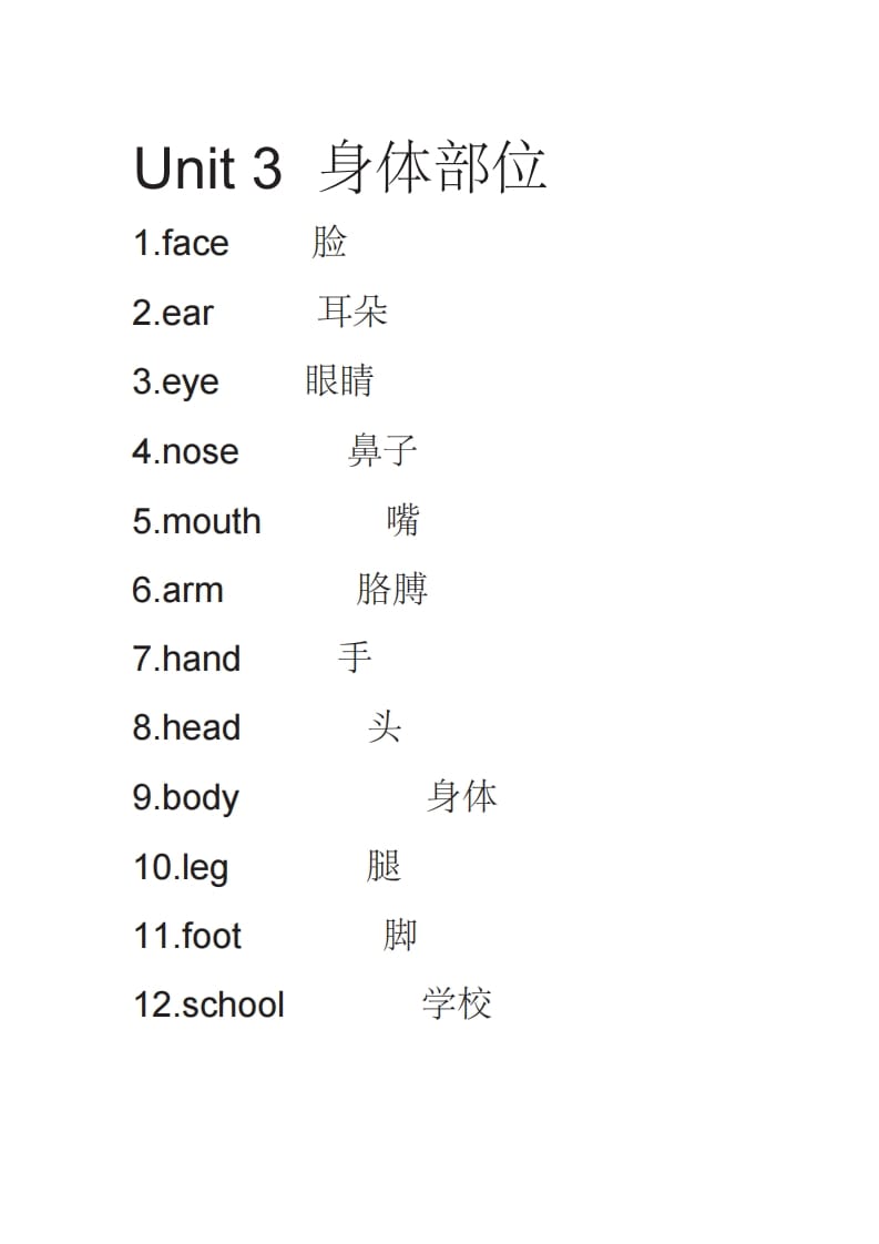 图片[3]-三年级英语上册英语单词表（人教PEP）-启智优学网