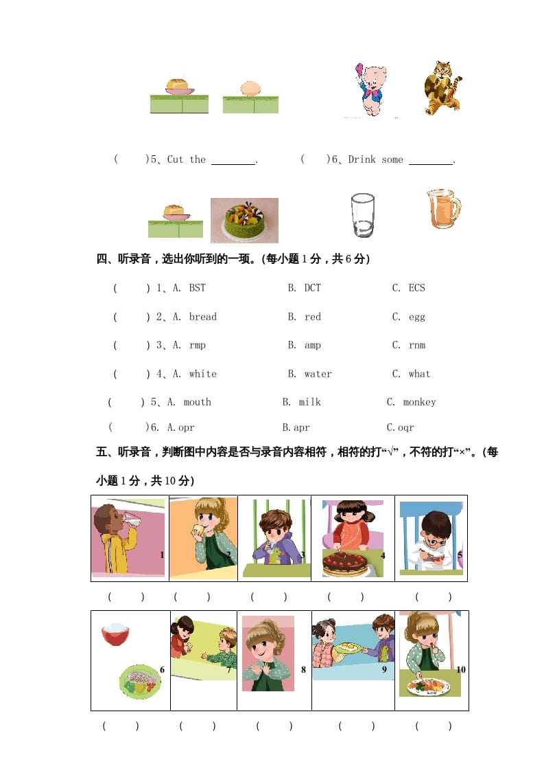 图片[2]-三年级英语上册Unit5单元试卷（含听力材料）（人教PEP）-启智优学网