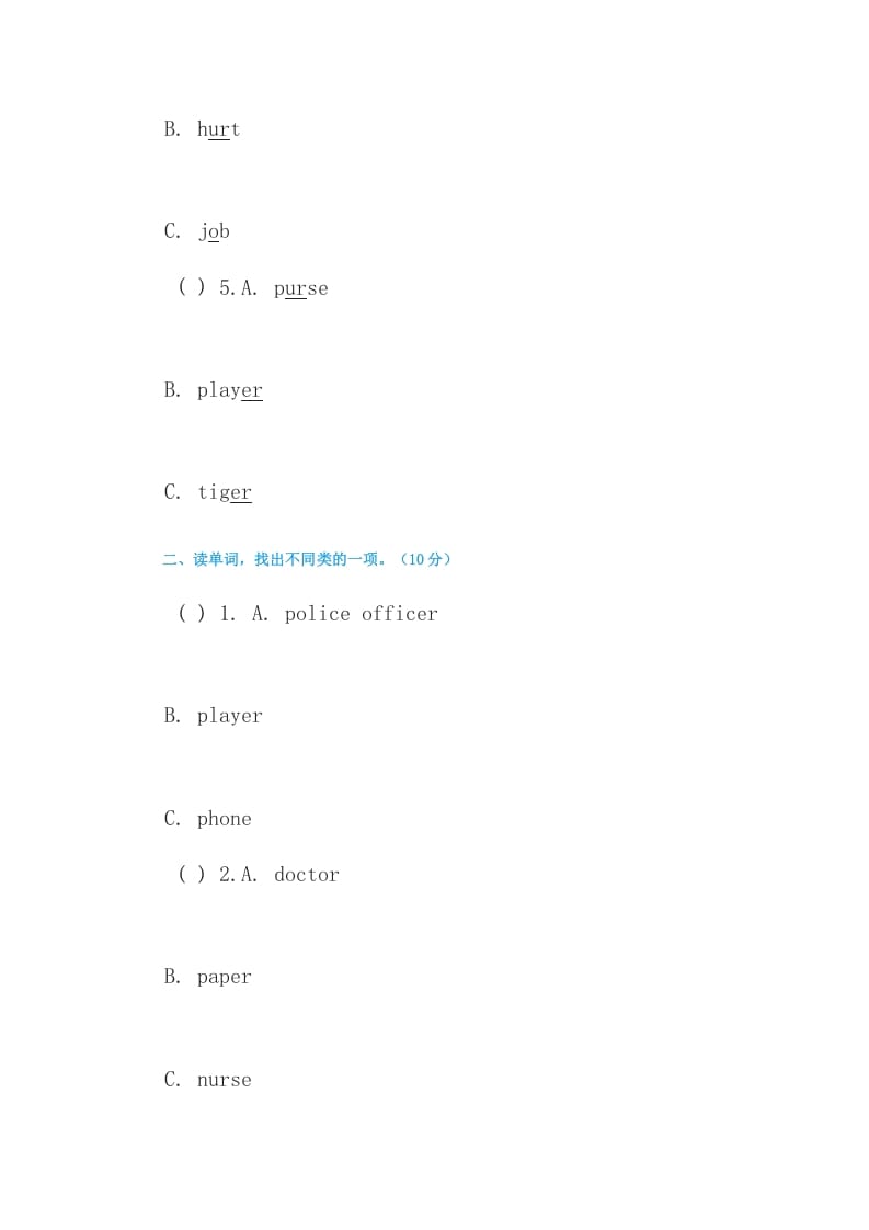 图片[2]-四年级英语上册练习题4（人教版一起点）-启智优学网