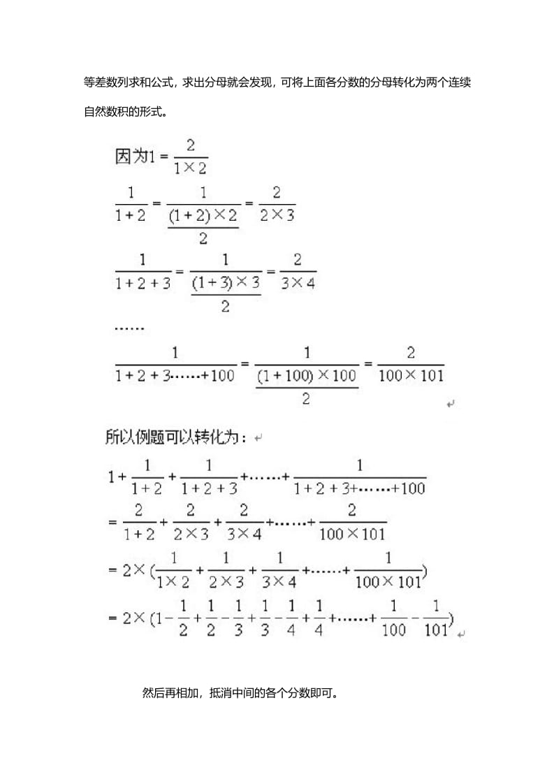 图片[2]-三年级数学下册7、转化思路-启智优学网