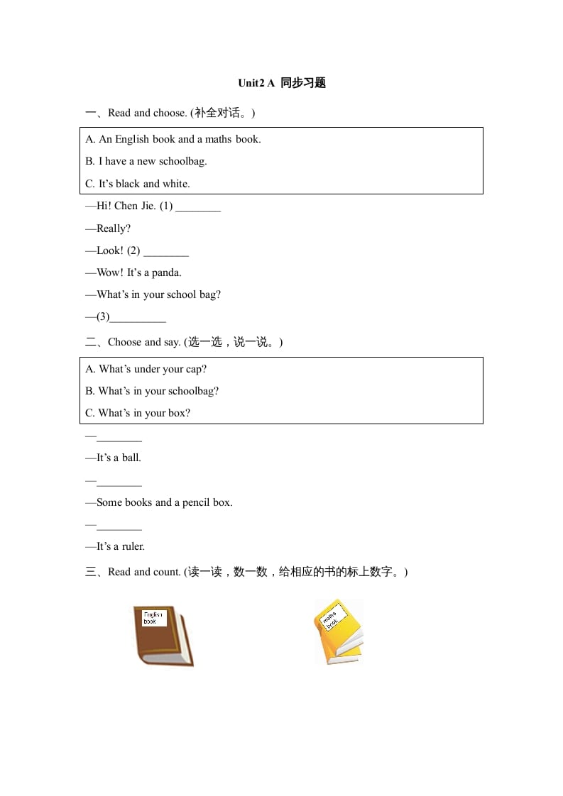 四年级英语上册Unit2_A_同步习题（人教版一起点）-启智优学网