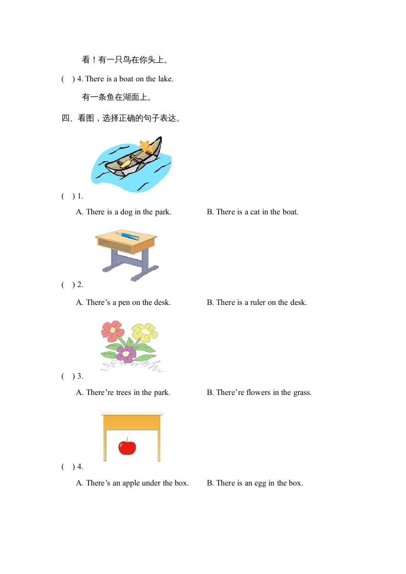 图片[3]-二年级英语上册Unit5_单元测试卷（人教版一起点）-启智优学网