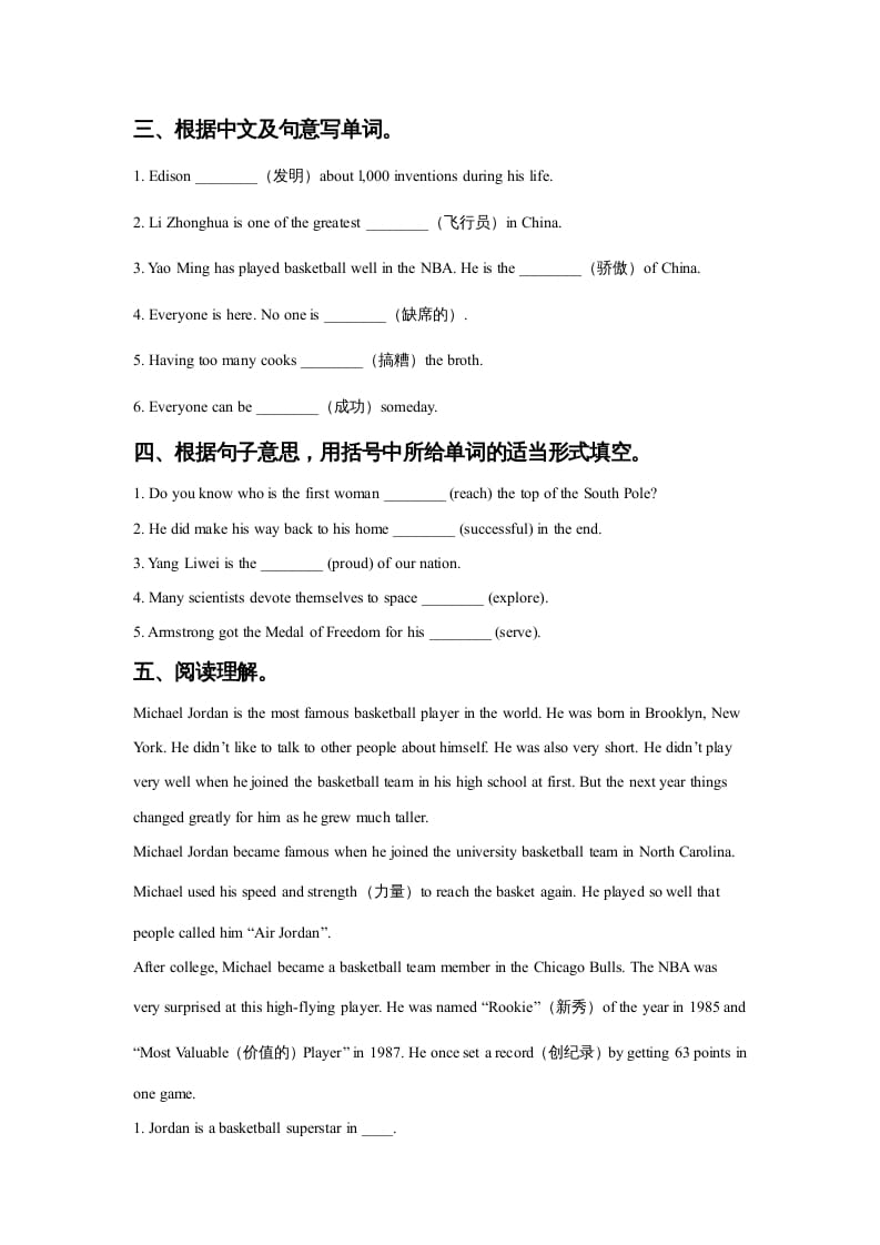 图片[2]-六年级英语上册Unit5FamousPeopleLesson2同步练习3（人教版一起点）-启智优学网