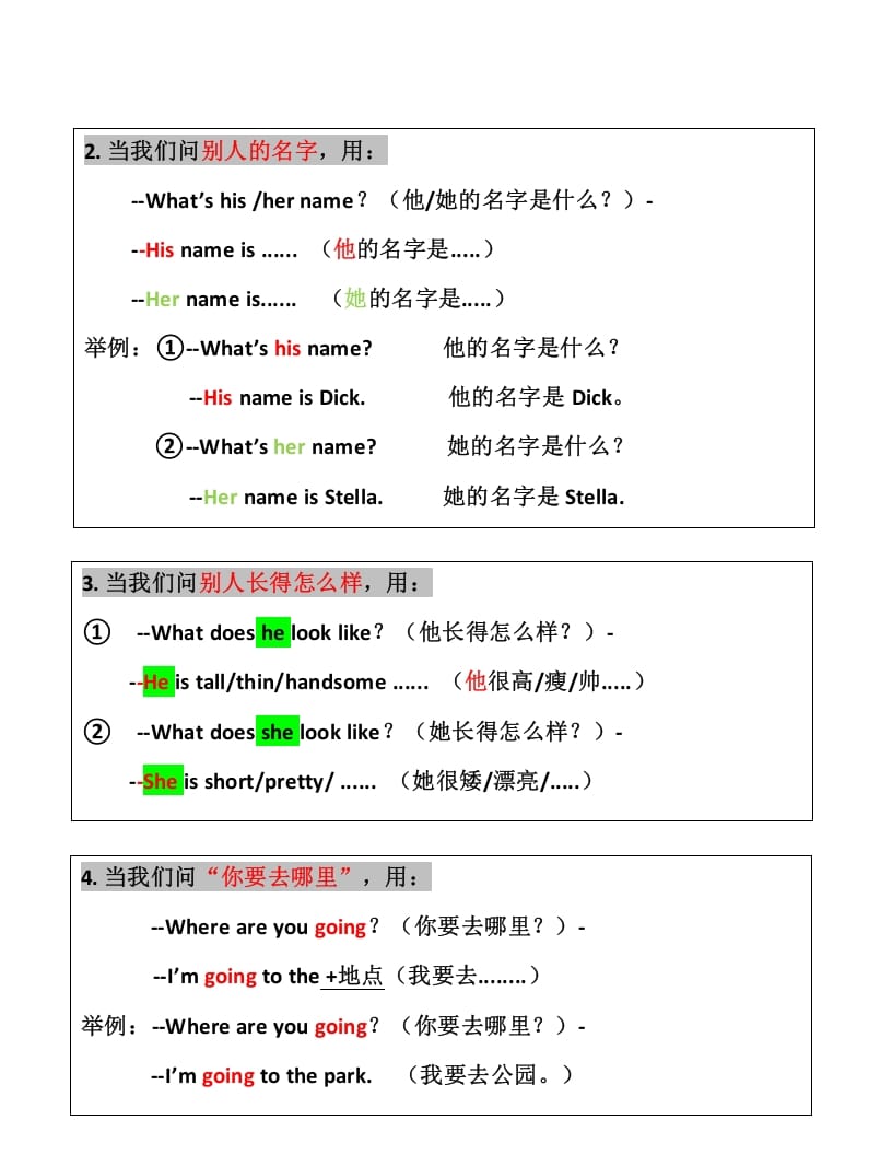 图片[2]-二年级英语上册知识点汇总（人教版一起点）-启智优学网